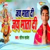 Jay Mata Di Jay Mata Di